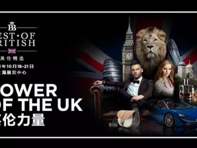 power-of-uk-2018-shanghai.jpg
